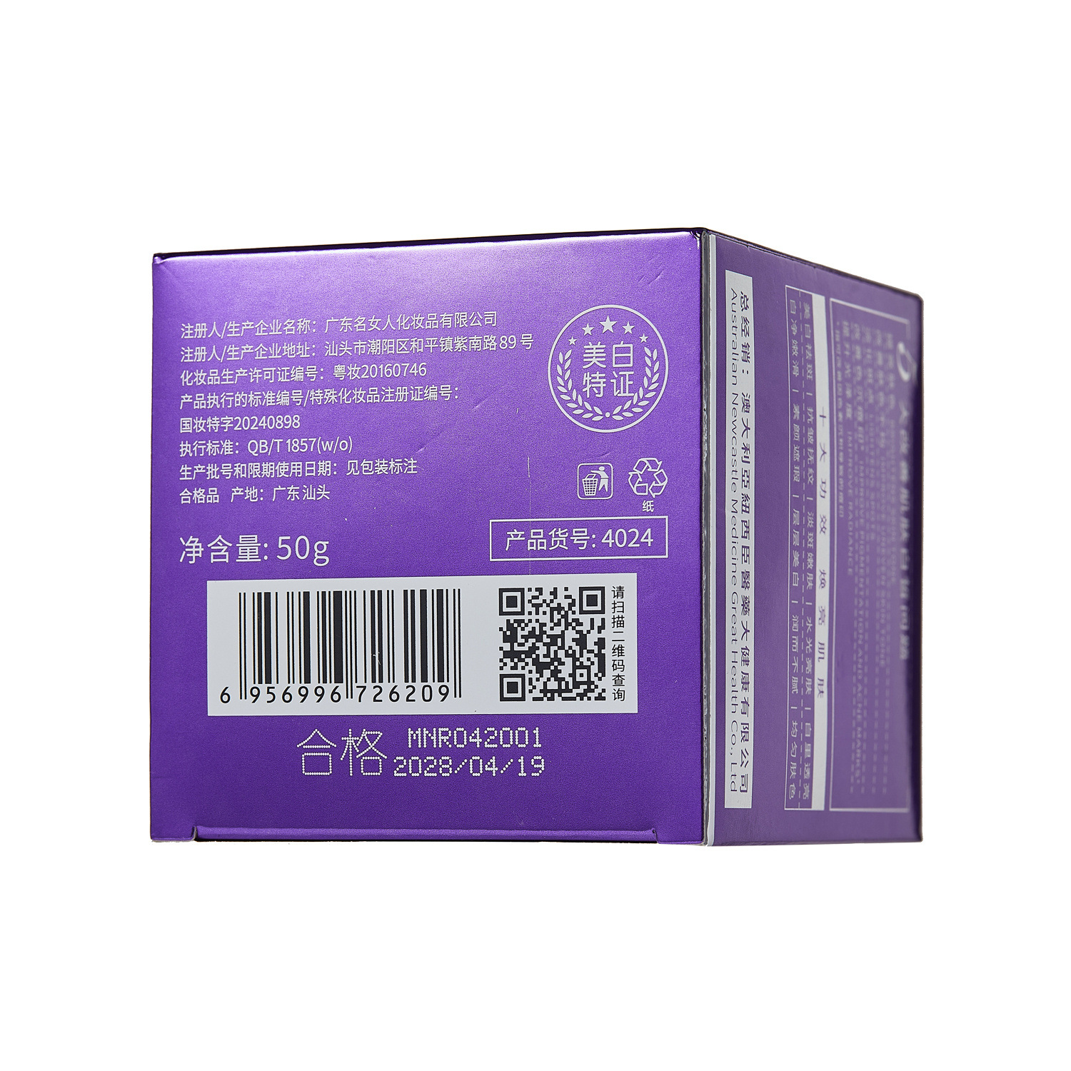 Luxury Whitening Face Cream Hy - Skincare Luxury Whitening recensione e prezzo